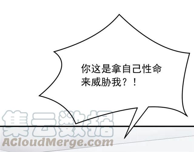 第79话 谁都别想拦我！(1/3)-第80话