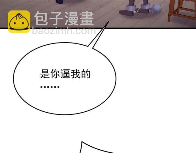 第79话 谁都别想拦我！(1/3)-第80话