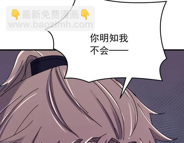 第79话 谁都别想拦我！(1/3)-第80话