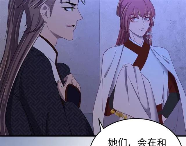 第81话 扮女装寻寒郎(1/3)-第82话