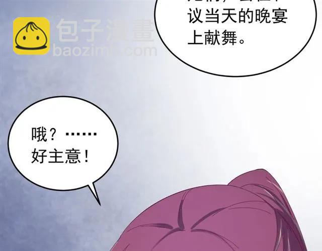 第81话 扮女装寻寒郎(1/3)-第82话