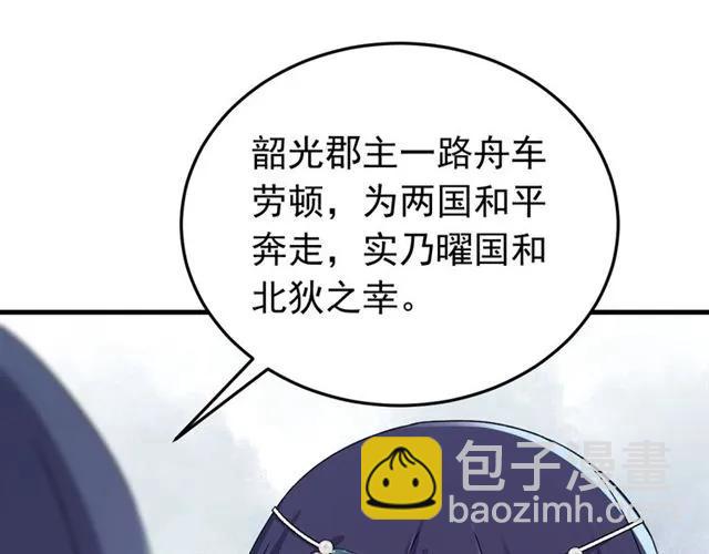 第81话 扮女装寻寒郎(1/3)-第82话