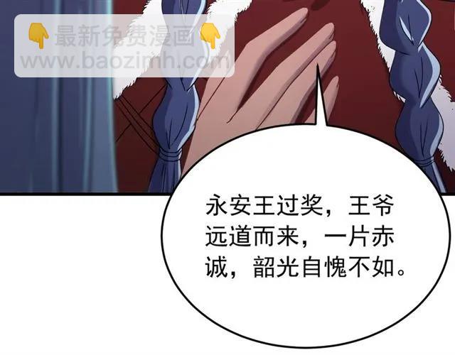 第81话 扮女装寻寒郎(1/3)-第82话