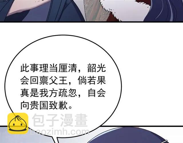 第81话 扮女装寻寒郎(1/3)-第82话