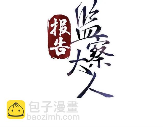 第81话 扮女装寻寒郎(1/3)-第82话