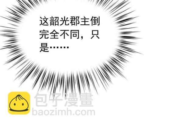 第81话 扮女装寻寒郎(1/3)-第82话