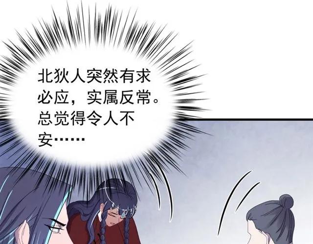 第81话 扮女装寻寒郎(1/3)-第82话