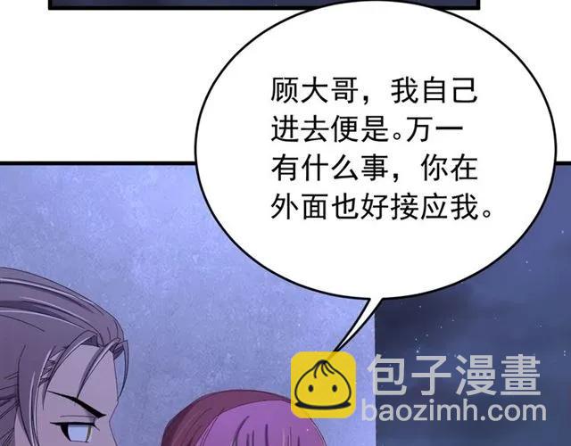 第81话 扮女装寻寒郎(1/3)-第82话