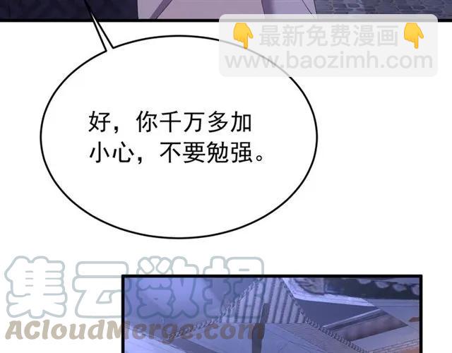 第81话 扮女装寻寒郎(1/3)-第82话