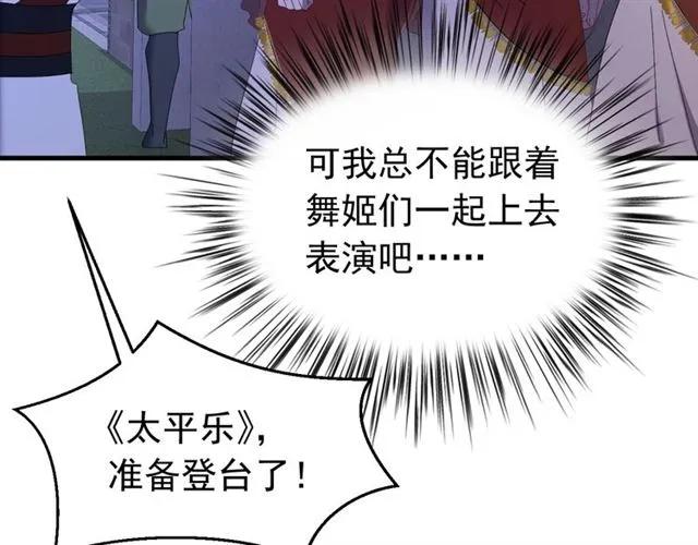 第81话 扮女装寻寒郎(1/3)-第82话