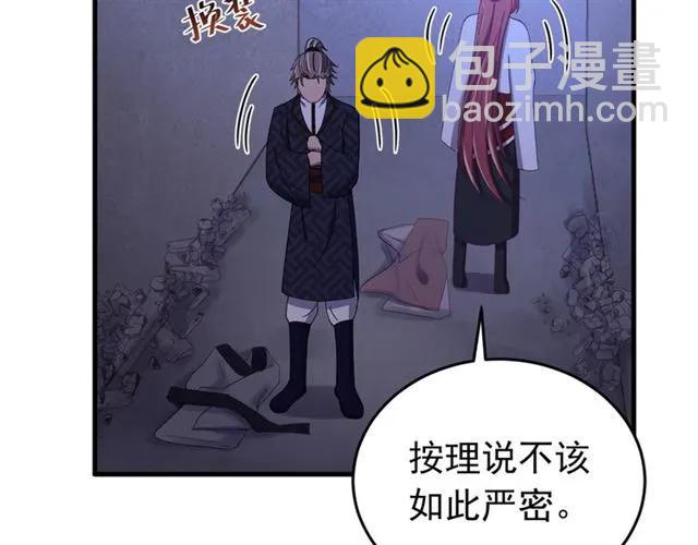 第81话 扮女装寻寒郎(1/3)-第82话