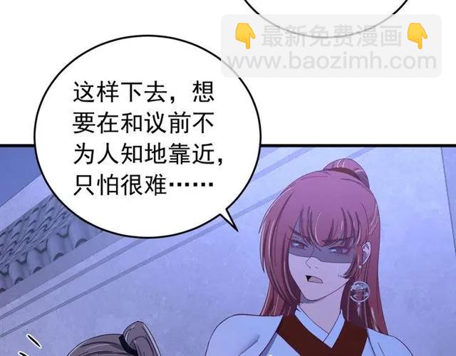 第81话 扮女装寻寒郎(1/3)-第82话