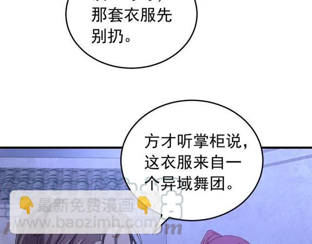 第81话 扮女装寻寒郎(1/3)-第82话