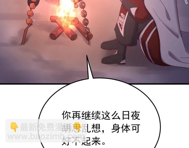 第85话 听见你的声音(1/3)-第86话