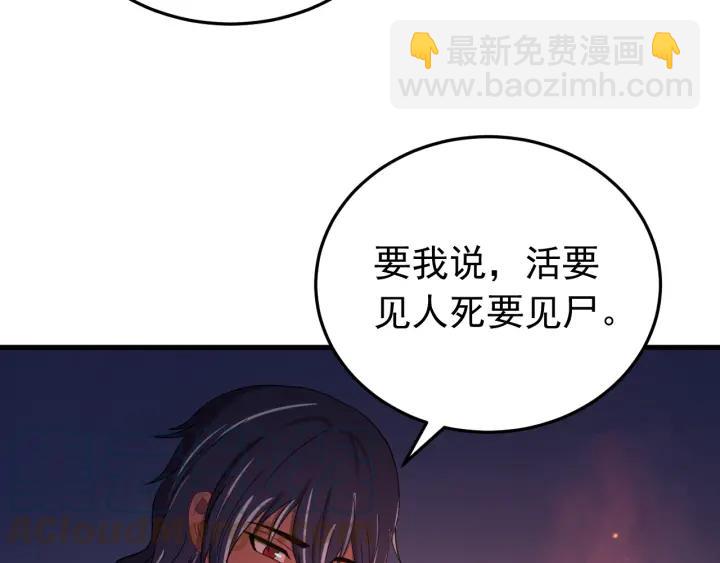 第85话 听见你的声音(1/3)-第86话