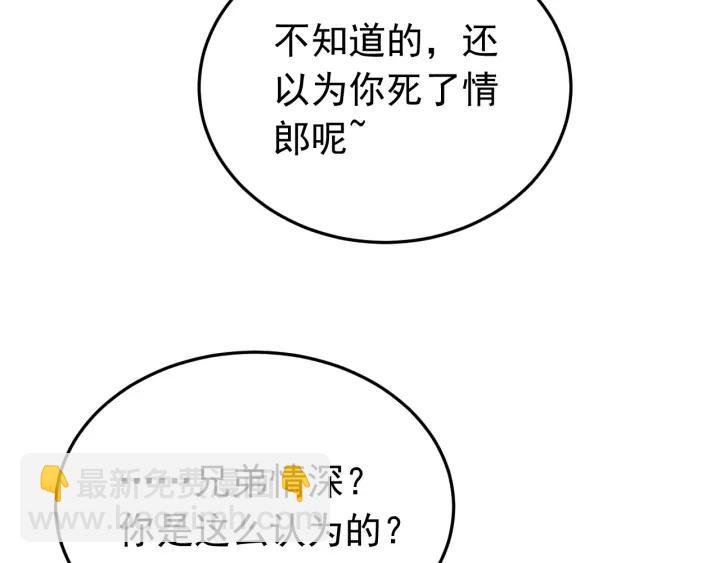 第85话 听见你的声音(1/3)-第86话