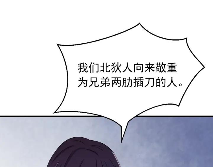 第85话 听见你的声音(1/3)-第86话