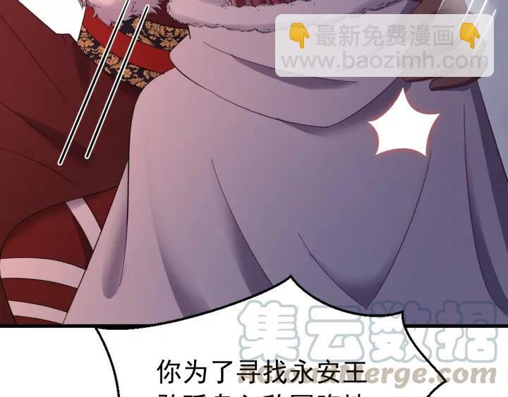 第85话 听见你的声音(1/3)-第86话