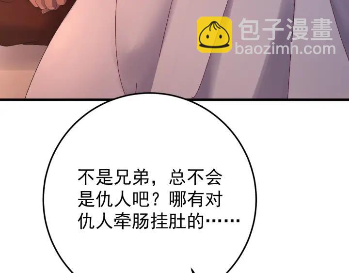 第85话 听见你的声音(1/3)-第86话