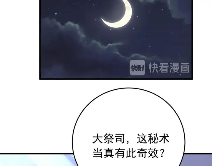 報告監察大人 - 第85話 聽見你的聲音(1/3) - 8