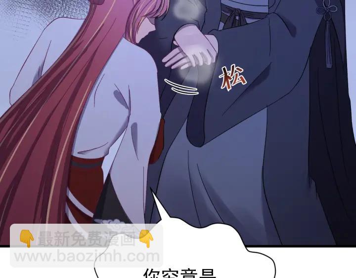 第87话 闫水寒你忍心杀我吗？(1/3)-第88话