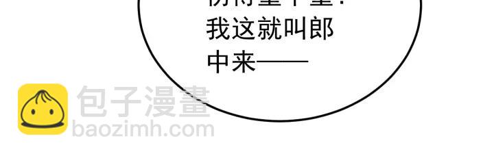 第87话 闫水寒你忍心杀我吗？(1/3)-第88话