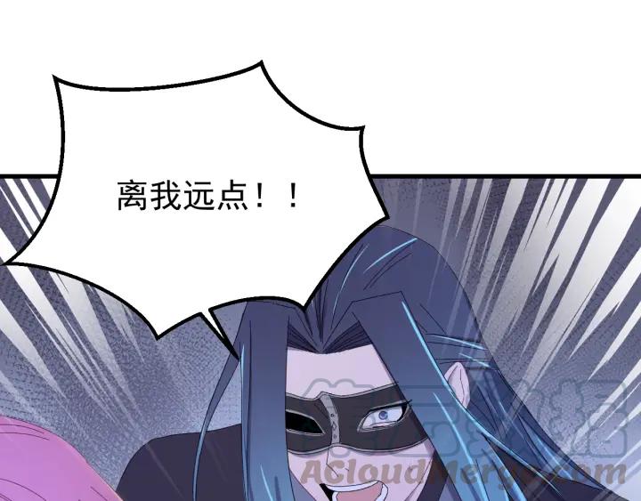 第87话 闫水寒你忍心杀我吗？(1/3)-第88话