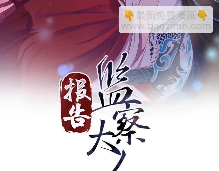 第87话 闫水寒你忍心杀我吗？(1/3)-第88话