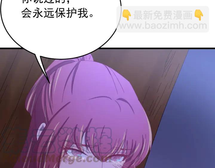 第87话 闫水寒你忍心杀我吗？(1/3)-第88话