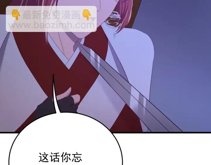 第87话 闫水寒你忍心杀我吗？(1/3)-第88话