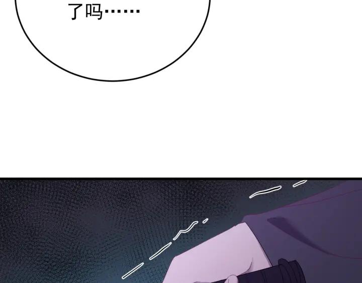 第87话 闫水寒你忍心杀我吗？(1/3)-第88话