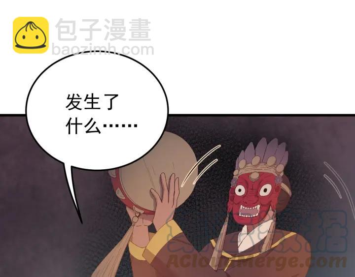 第87话 闫水寒你忍心杀我吗？(1/3)-第88话