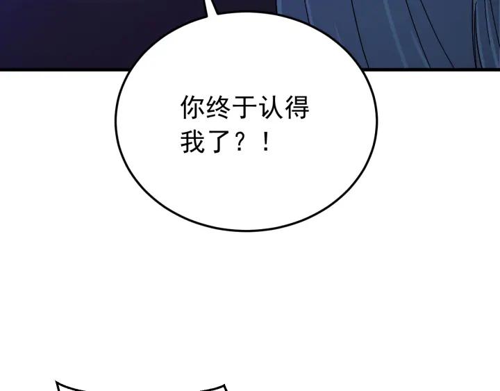 報告監察大人 - 第87話 閆水寒你忍心殺我嗎？(1/3) - 7