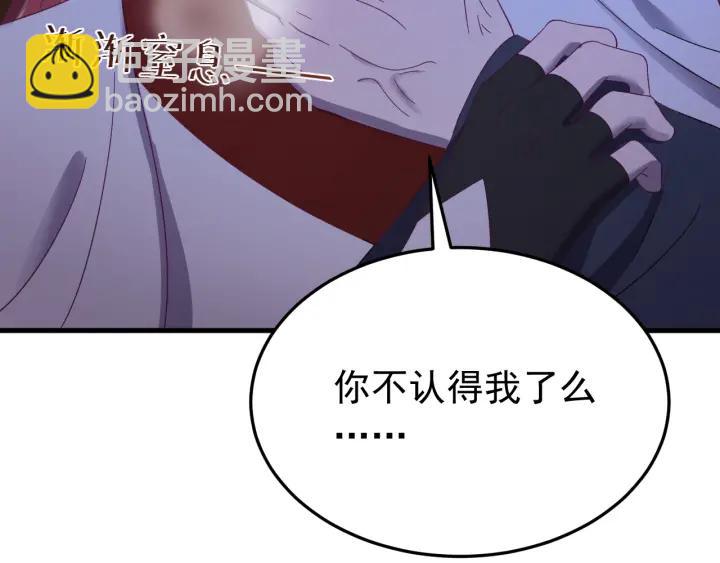 第87话 闫水寒你忍心杀我吗？(1/3)-第88话