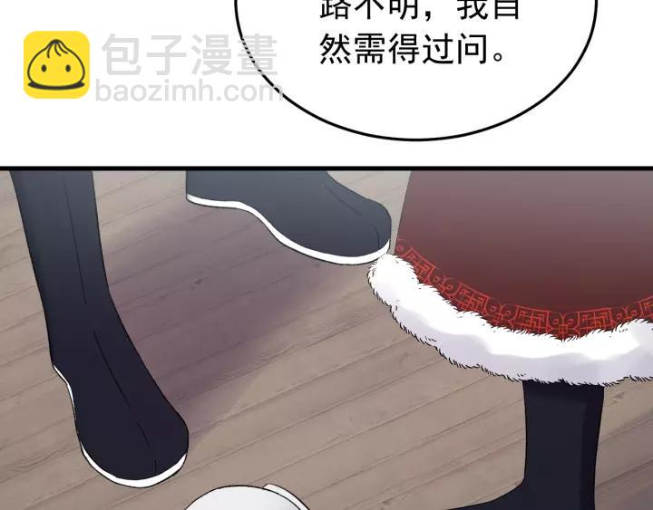 第89话 今晚你属于我(1/3)-第90话