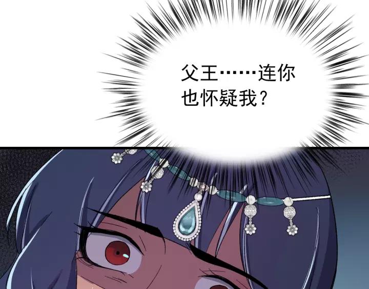 第89话 今晚你属于我(1/3)-第90话