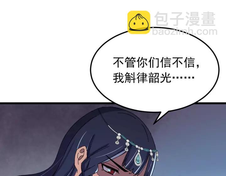 第89话 今晚你属于我(1/3)-第90话