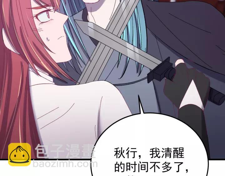 第89话 今晚你属于我(1/3)-第90话