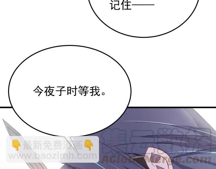 第89话 今晚你属于我(1/3)-第90话