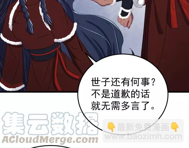 第89话 今晚你属于我(1/3)-第90话