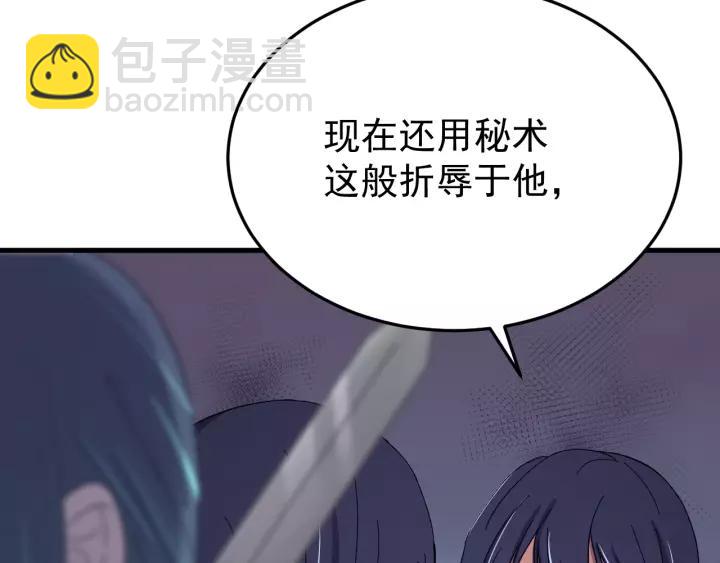 第89话 今晚你属于我(1/3)-第90话