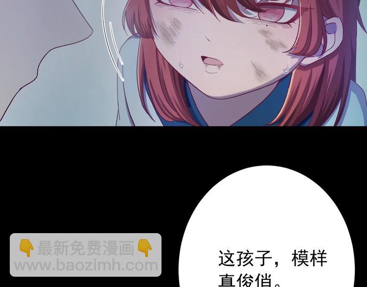 第9话 报仇被小帅男阻挠？！(1/3)-第10话