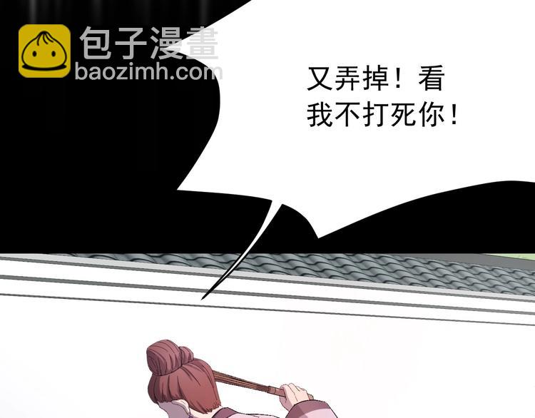 第9话 报仇被小帅男阻挠？！(1/3)-第10话