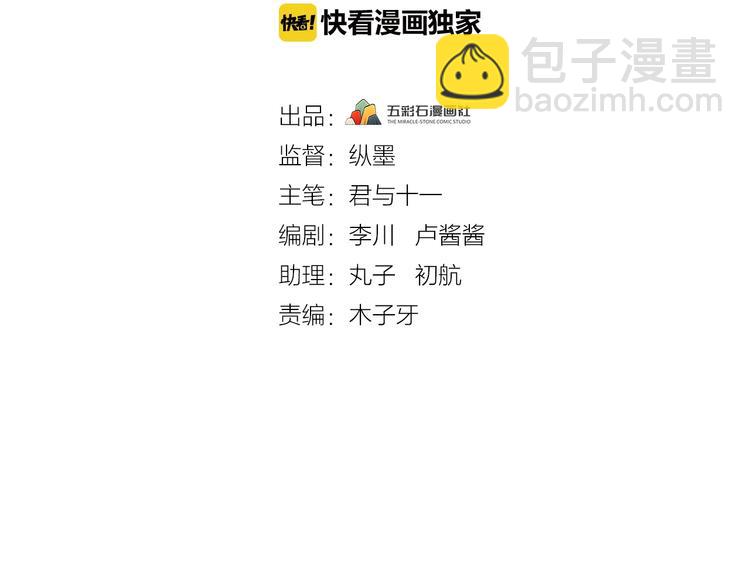 第9话 报仇被小帅男阻挠？！(1/3)-第10话