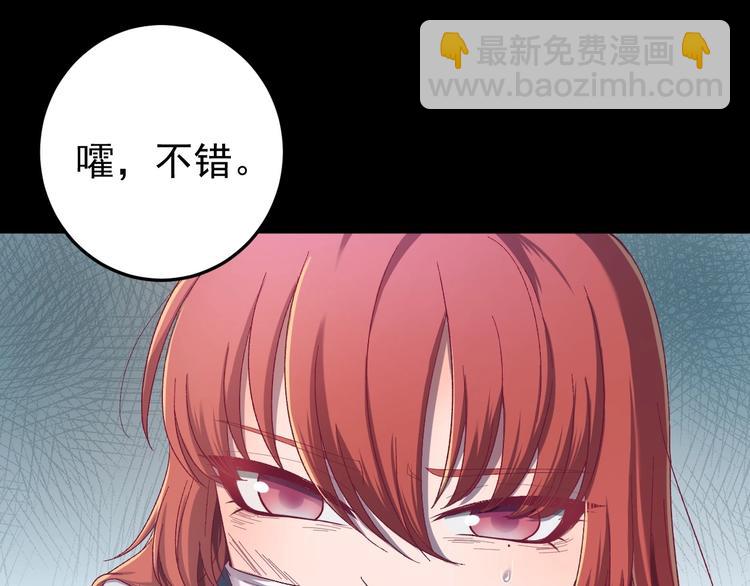 第9话 报仇被小帅男阻挠？！(1/3)-第10话