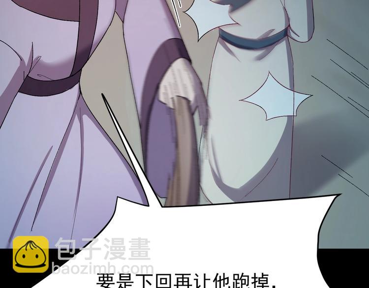 第9话 报仇被小帅男阻挠？！(1/3)-第10话