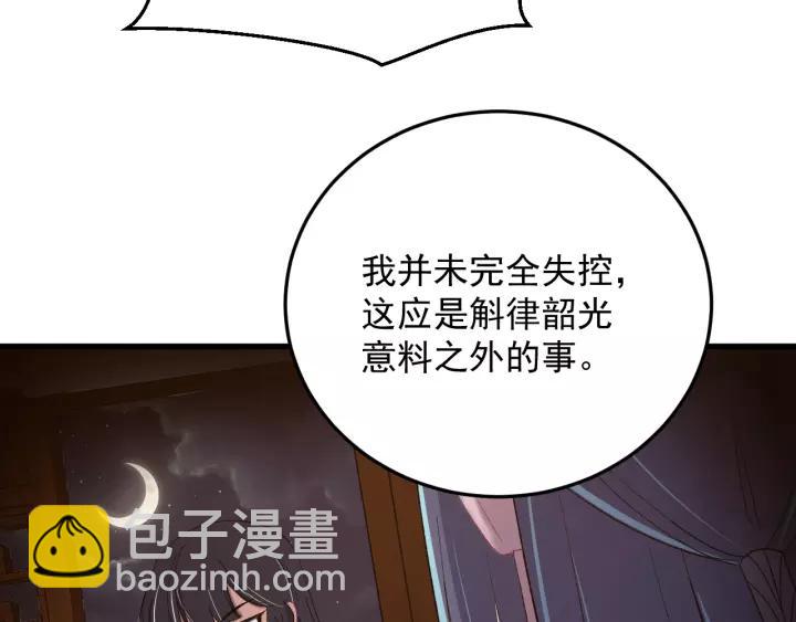 報告監察大人 - 第91話 我吃醋了💢(1/3) - 2