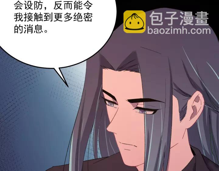 報告監察大人 - 第91話 我吃醋了💢(1/3) - 4