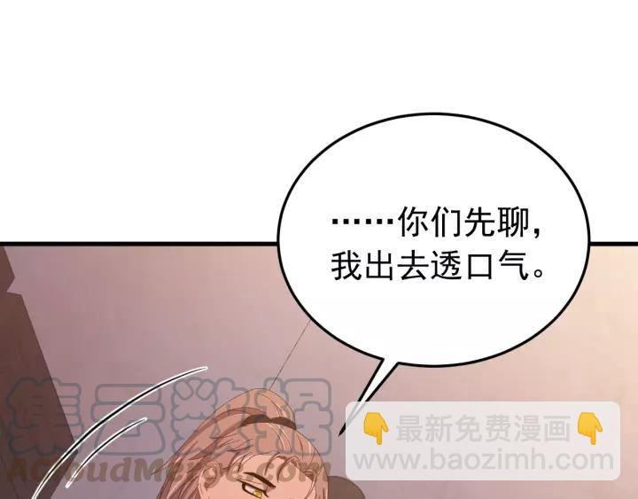 報告監察大人 - 第91話 我吃醋了💢(1/3) - 1