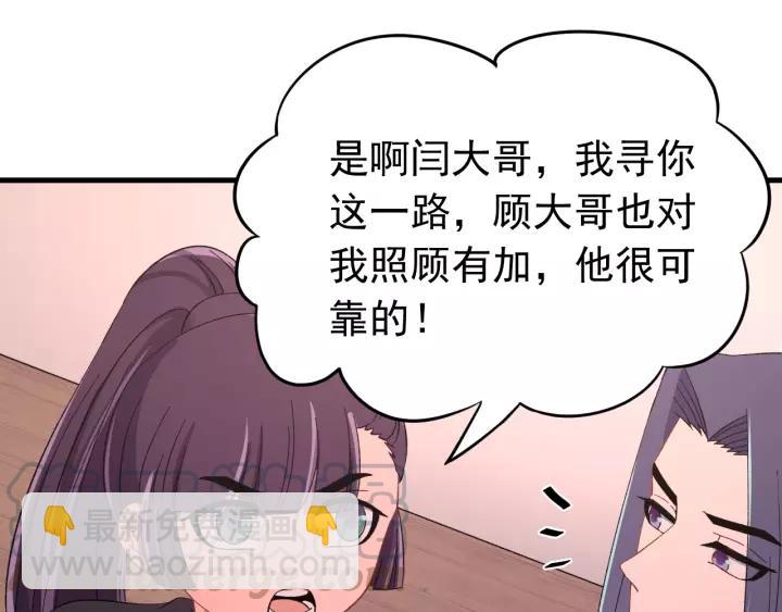 報告監察大人 - 第91話 我吃醋了💢(1/3) - 5